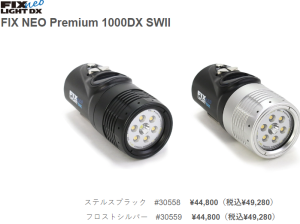 FIX NEO Premium 1000DX SWII